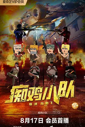 小三的那些事